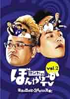 激激激レア！　ぼんやり〜ぬTV Tシャツ　サンドウィッチマン　名久井麻利アナ 激激激レア！ ぼんやり〜ぬTV Tシャツ サンドウィッチマン